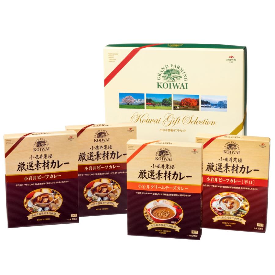 小岩井農場 厳選素材カレーバラエティセット 岩手県 お取り寄せ お土産 ギフト プレゼント 特産品 名物商品 お中元 おすすめ わが街とくさんネット 通販 Yahoo ショッピング