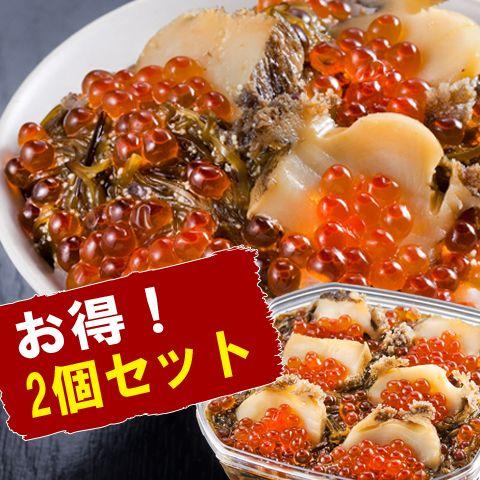 中村家 三陸海宝漬 350ｇ×2個セット 海鮮 お取り寄せ お土産 ギフト プレゼント 特産品 おすすめ 爆買