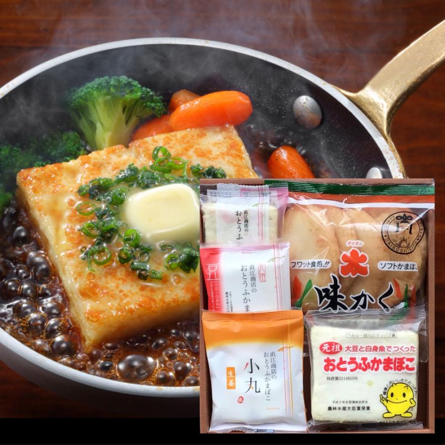 おとうふかまぼこ W4 練り物 豆腐 蒲鉾 お取り寄せ 通販 お土産 お祝い プレゼント ギフト おすすめ|わが街とくさんネット|02