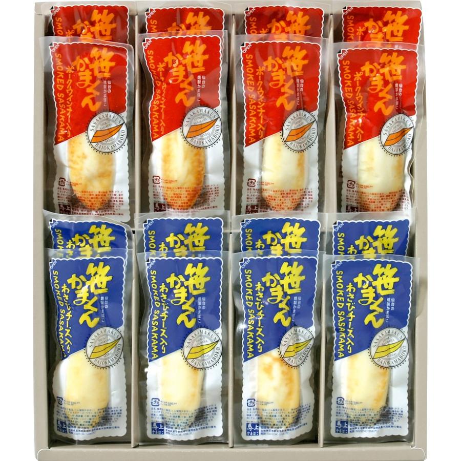 宮城県特産品 大正元年創業 馬上の笹かまぼこ くんせい笹かまくん 16枚