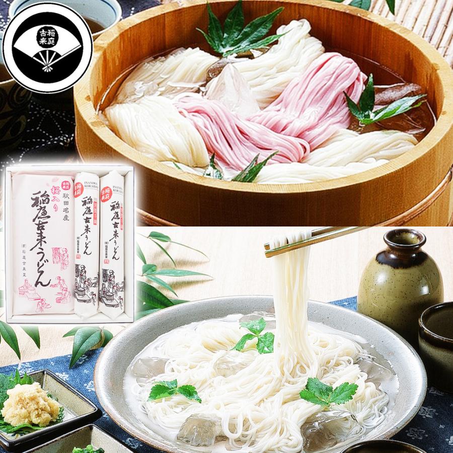 稲庭古来うどん 桜うどんセット 麺類 伝統製法 化粧箱 秋田県 常温 お