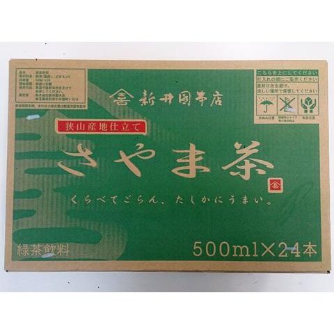 さやま茶 ペットボトル 500ml 24本セット 埼玉県 お取り寄せ お土産 ギフト プレゼント 特産品 父の日 おすすめ｜wagamachi-tokusan｜02