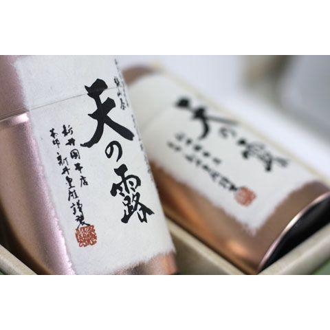 さやま茶 天の露110g×2 AE-52 埼玉県 常温 お取り寄せ お土産 ギフト