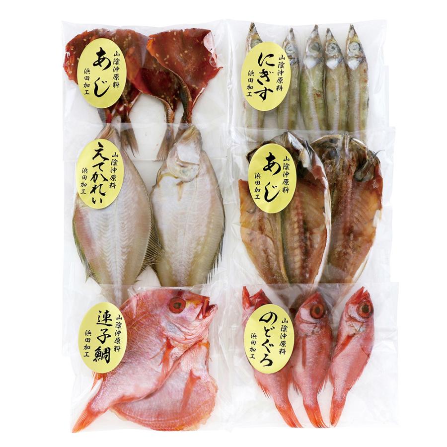 山陰沖 干物詰め合せ SB-591魚 にぎす のどぐろ あじ かれい 鯛 セット お取り寄せ お土産 ギフト プレゼント 特産品 父の日 おすすめ｜wagamachi-tokusan｜02