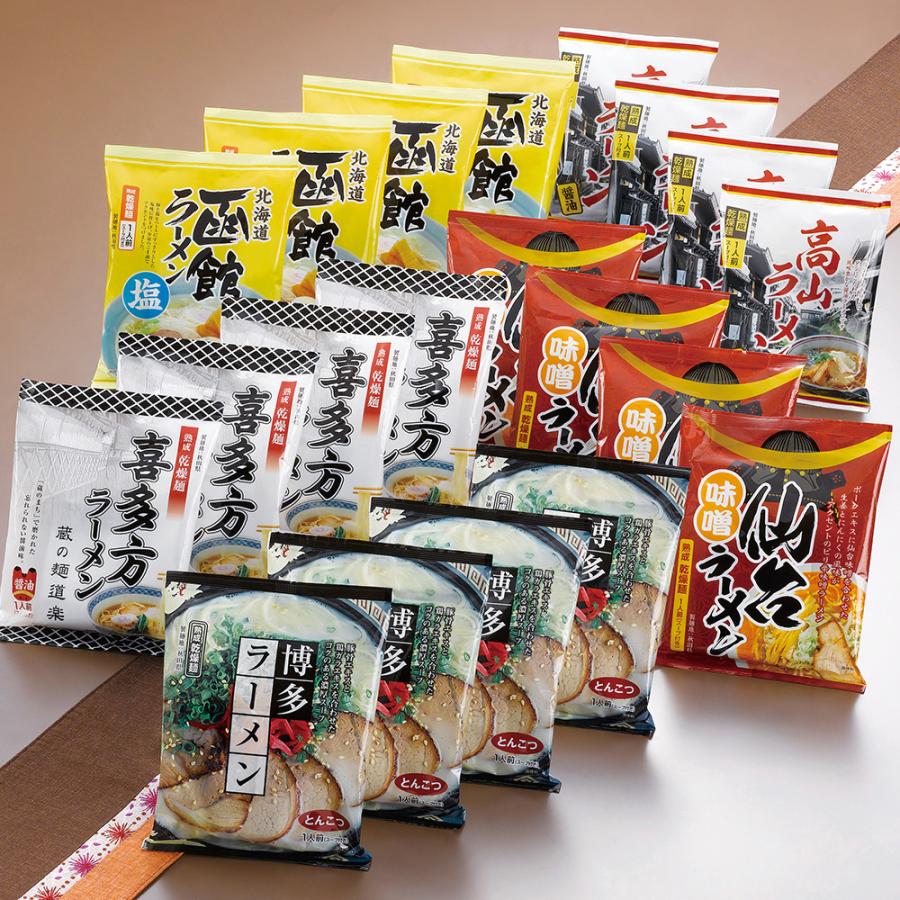 諸国ラーメンセット20食 各麺70g・スープ付 SC-511 しお 塩 みそ 味噌