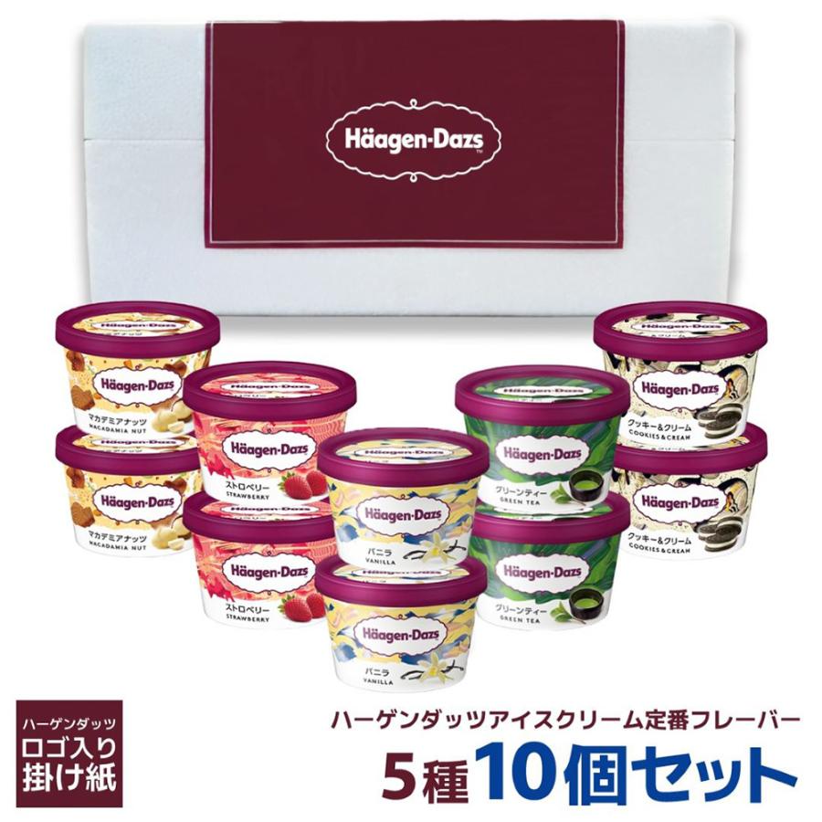 ハーゲンダッツミニカップ10個セット HD50J スイーツ アイスクリーム