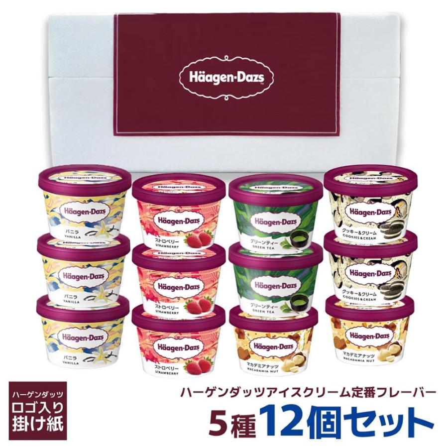ハーゲンダッツミニカップ12個セット HD50ZL スイーツ アイスクリーム