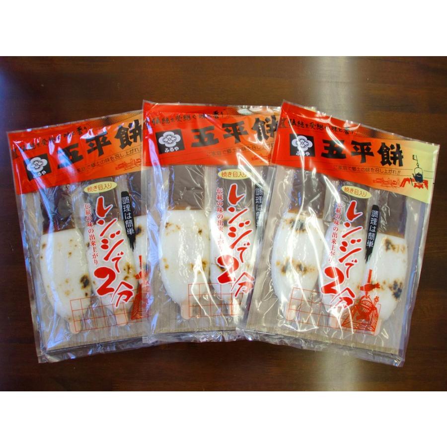 優良配送 焼目付 五平餅 ふるや 3本袋入×3袋 岐阜県 和菓子 ごへいもち