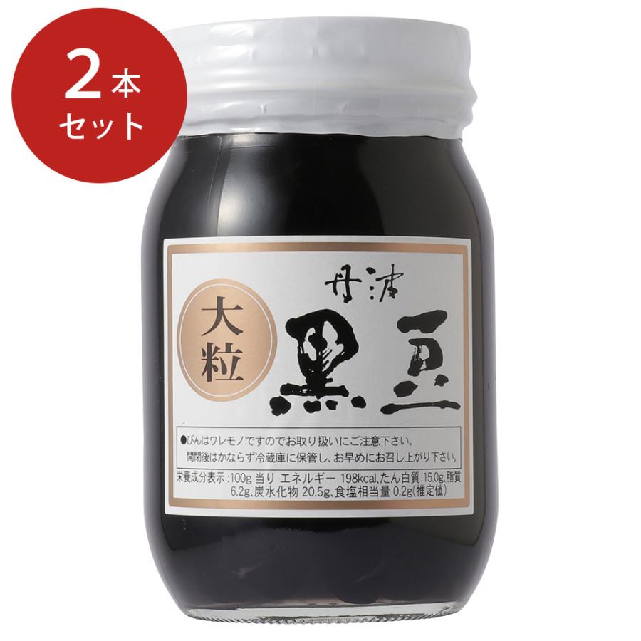 丹波黒豆煮2瓶セット 丹波 黒豆煮 （2L） 2本セット【送料込み】 常温 お取り寄せ お土産