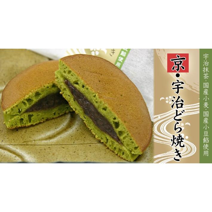 京都銘菓 茶游堂 京・宇治どら焼き 8個入 : わが街とくさんネット