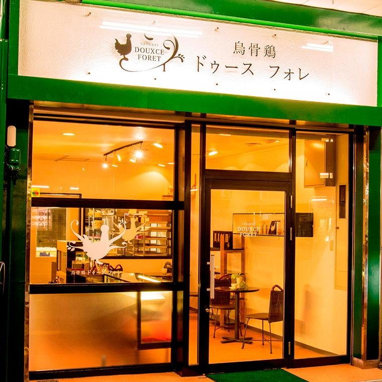 烏骨鶏総本家「ドゥースフォレ」 烏骨鶏カステラギフト スイーツ 洋菓子 お取り寄せ お土産 ギフト プレゼント 特産品 名物商品 母の日 おすすめ|わが街とくさんネット|02