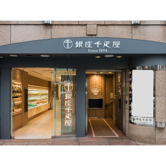 銀座千疋屋 銀座プチフルーツタルト ケーキ 8個セット 詰め合わせ スイーツ 洋菓子 お菓子 お取り寄せ お土産 ギフト プレゼント 特産品 母の日 おすすめ｜wagamachi-tokusan｜03