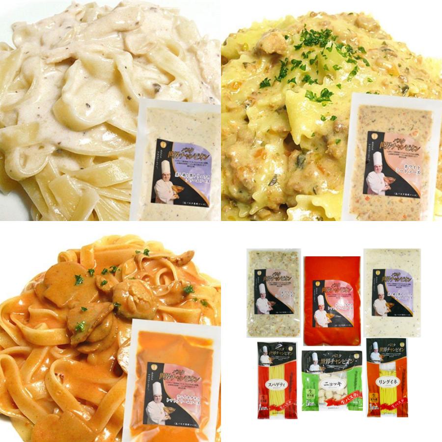 パスタ世界チャンピオン「マルコ・パオロ・モリナーリ」監修パスタ
