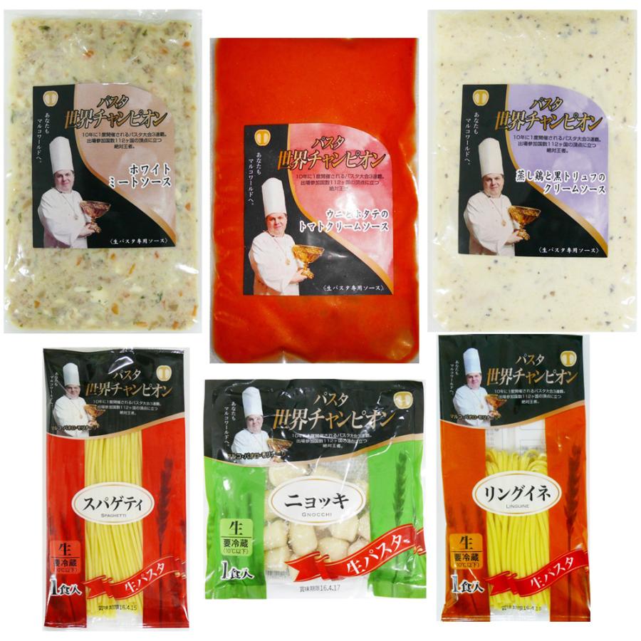 パスタ世界チャンピオン「マルコ・パオロ・モリナーリ」監修パスタ