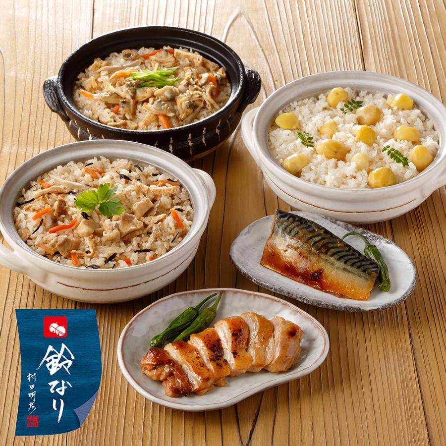 東京 新宿荒木町 日本料理 鈴なり 本格惣菜セット 炊き込みごはん 国産鶏 さばの西京焼き 惣菜 炊き込みごはん お取り寄せ お土産 ギフト 特産品 わが街とくさんネット 通販 Paypayモール