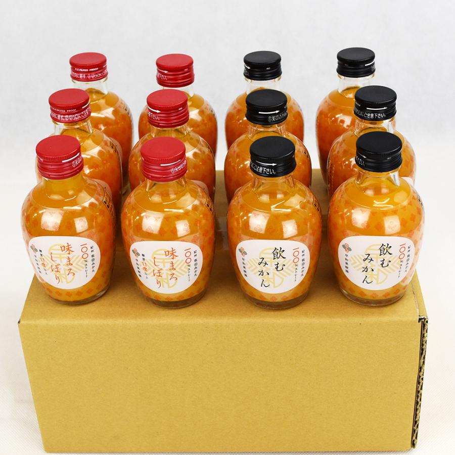 和歌山 早和果樹園 味まろしぼり、飲むみかん飲み比べセット 常温 お