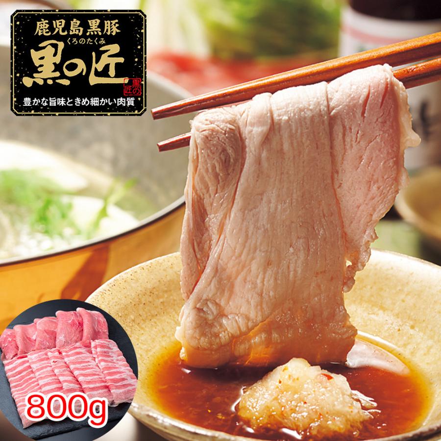 鹿児島県産 黒豚 黒の匠 カタロース バラしゃぶしゃぶ用 送料込み 豚肉 お取り寄せ お土産 ギフト プレゼント わが街とくさんネット 通販 Yahoo ショッピング