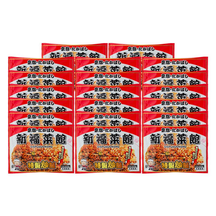 のし】 京都・たかばし 「新福菜館」特製炒飯(20袋)お取り寄せ お土産 ギフト プレゼント 特産品 名物商品 おすすめ わが街とくさんネット - 通販 - PayPayモール となります - shineray.com.br のし】 京都・たかばし 「新福菜館」特製炒飯(20袋)お取り寄せ お土産 ギフト プレゼント 特産品 名物商品 おすすめ わが街とくさんネット - 通販 - PayPayモール となります - shineray.com.br