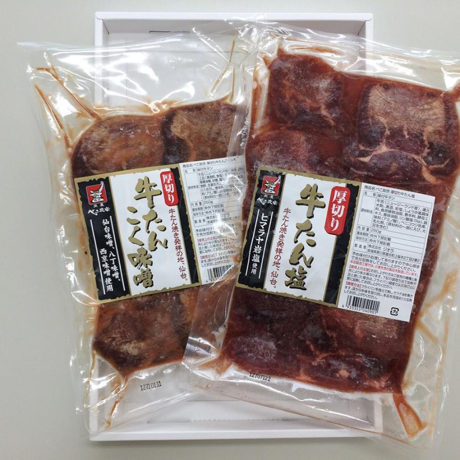 希少 お中元 ギフト 牛肉 仙台 利久 牛たん詰合せ ｏｄｒ５０ ５４ｓ 22 百貨店 Materialworldblog Com