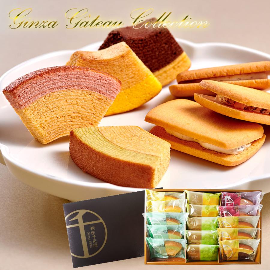 銀座千疋屋 銀座ガトーセレクション 手提げ袋付き 優良配送 常温 お