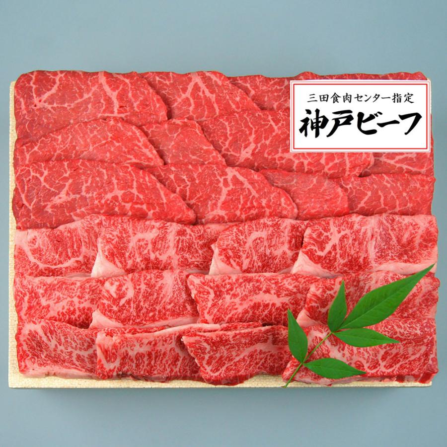 兵庫 三田屋総本家 神戸ビーフ焼肉用 / お取り寄せ お土産 ギフト プレゼント 特産品 父の日 おすすめ /｜wagamachi-tokusan｜02