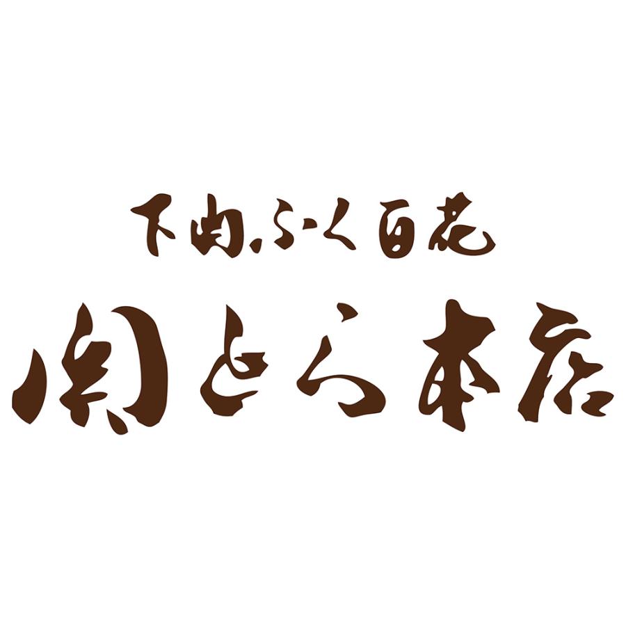 関とら本店 開運招福 七ふく神 セット 7種詰め合わせ フグ ふぐ刺し ふぐ刺身｜wagamachi-tokusan｜03