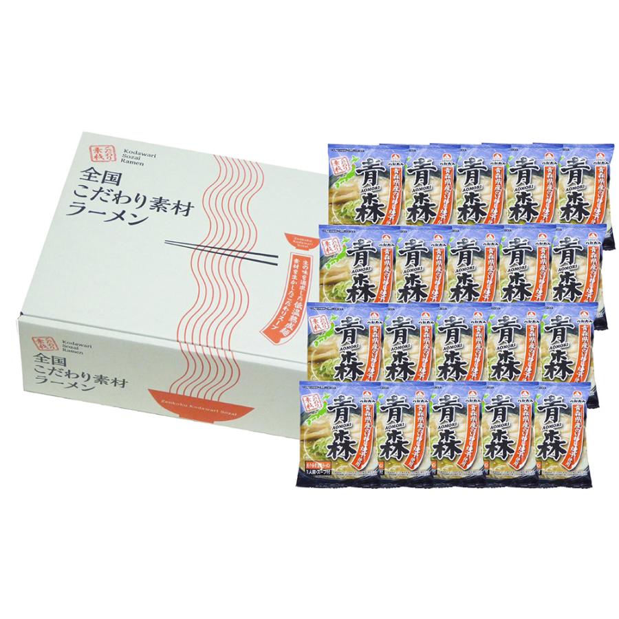 青森 魚介豚骨醤油ラーメン 20食 セット ラーメン ラーメンセット ラーメンスープ｜wagamachi-tokusan｜02