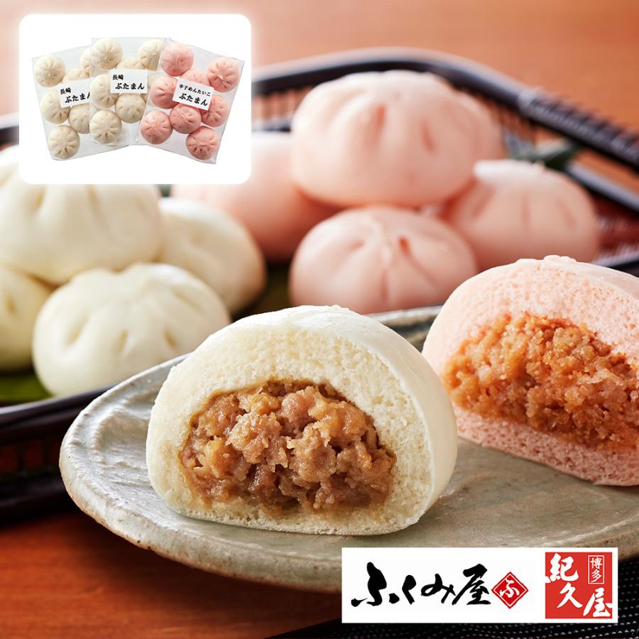 長崎ふくみ屋＆博多紀久屋 ぶたまんセット 計24個 中華惣菜 詰合せ