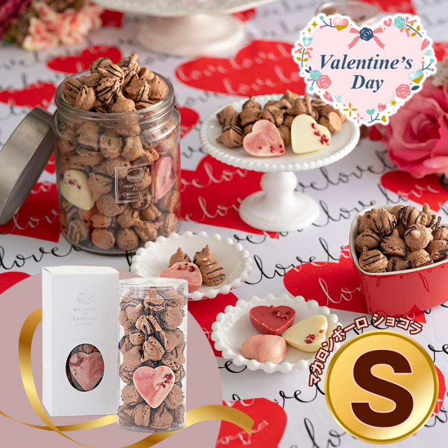 バレンタイン 2026 東京 マカロン・エ・ショコラ マカロンボーロ