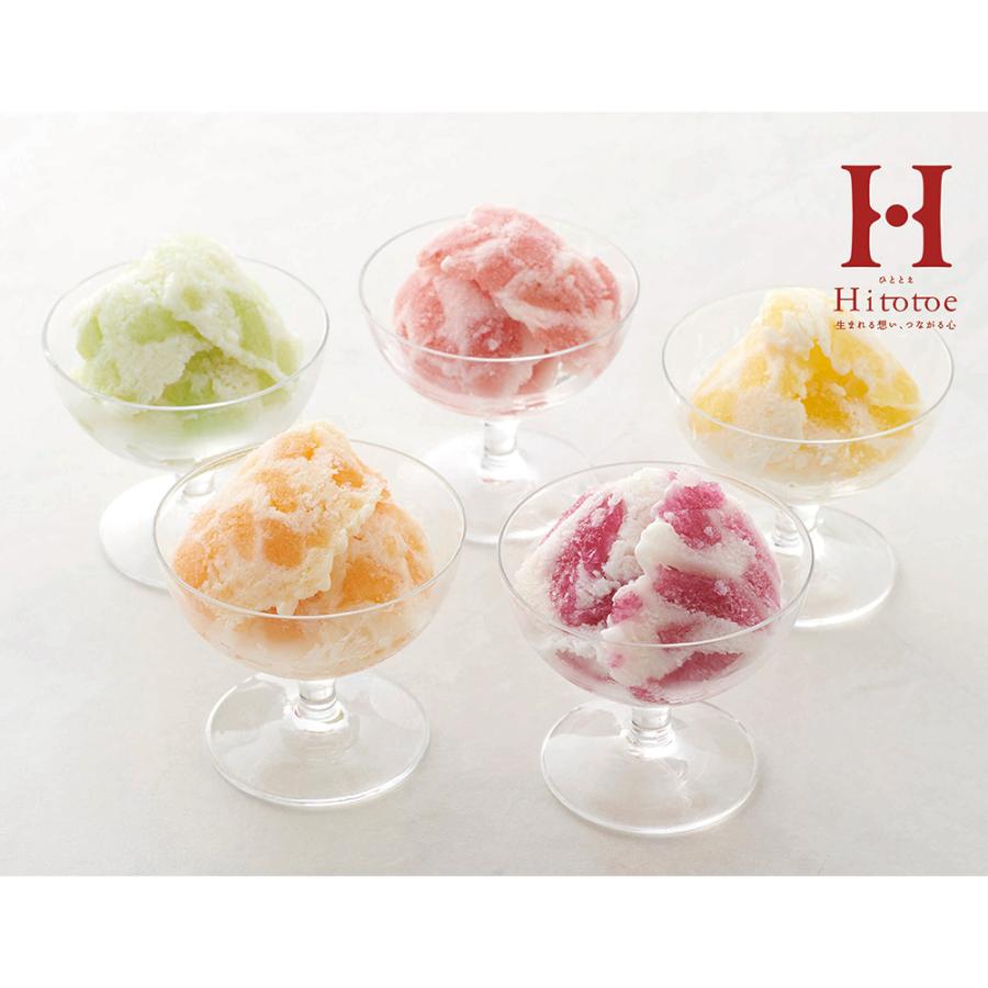 Hitotoe ひととえ 凍らせて食べるアイスデザート 国産フルーツ入り 15号 アイスクリーム アイス スイーツ お菓子 洋菓子【お届け不可地域：沖縄・離島】｜wagamachi-tokusan｜03