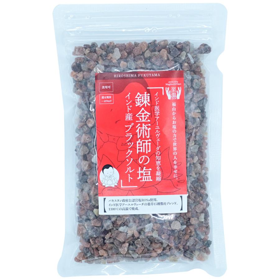 錬金術師の塩(ミル無し)500g ヒマラヤ岩塩ブラックソルト バス 錬金術師の塩(ミル無し)500g ヒマラヤ岩塩ブラックソルト バス