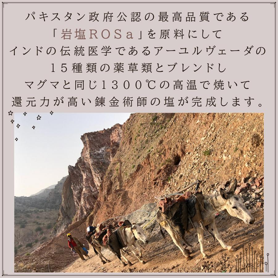 錬金術師の塩(ミル無し)500g ヒマラヤ岩塩ブラックソルト バス 錬金術師の塩(ミル無し)500g ヒマラヤ岩塩ブラックソルト バス
