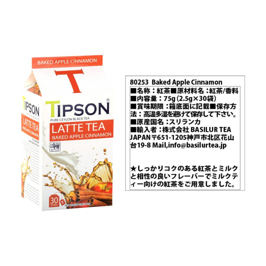 バシラーティー ラテティ4種セット 手提げ紙袋付き Basilur Tea 紅茶 ティーバッグ / お取り寄せ お土産 ギフト プレゼント 特産品 母の日 おすすめ /｜wagamachi-tokusan｜03