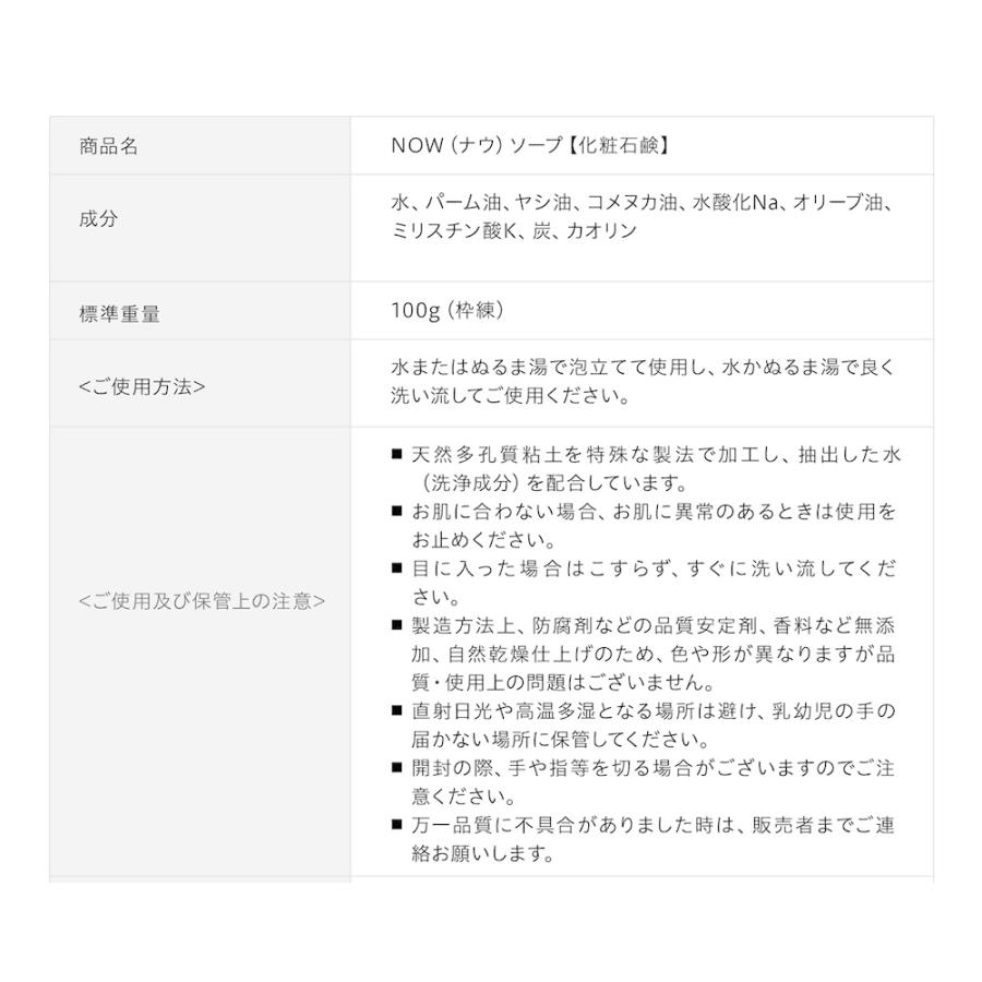 石鹸 無添加 NOW（ナウ）ソープ 100ｇ 枠練 2個セット 石鹸 せっけん 石けん 無添加 いい香り / 常温 お取り寄せ お土産 ギフト プレゼント 特産品 おすすめ / |  | 03