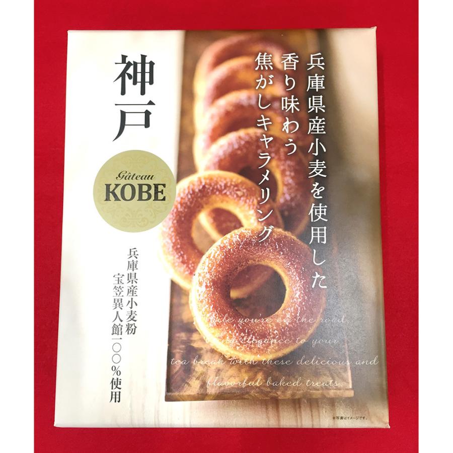 神戸焦がしキャラメリング 10個 スイーツ 洋菓子 詰め合わせ お菓子 焼