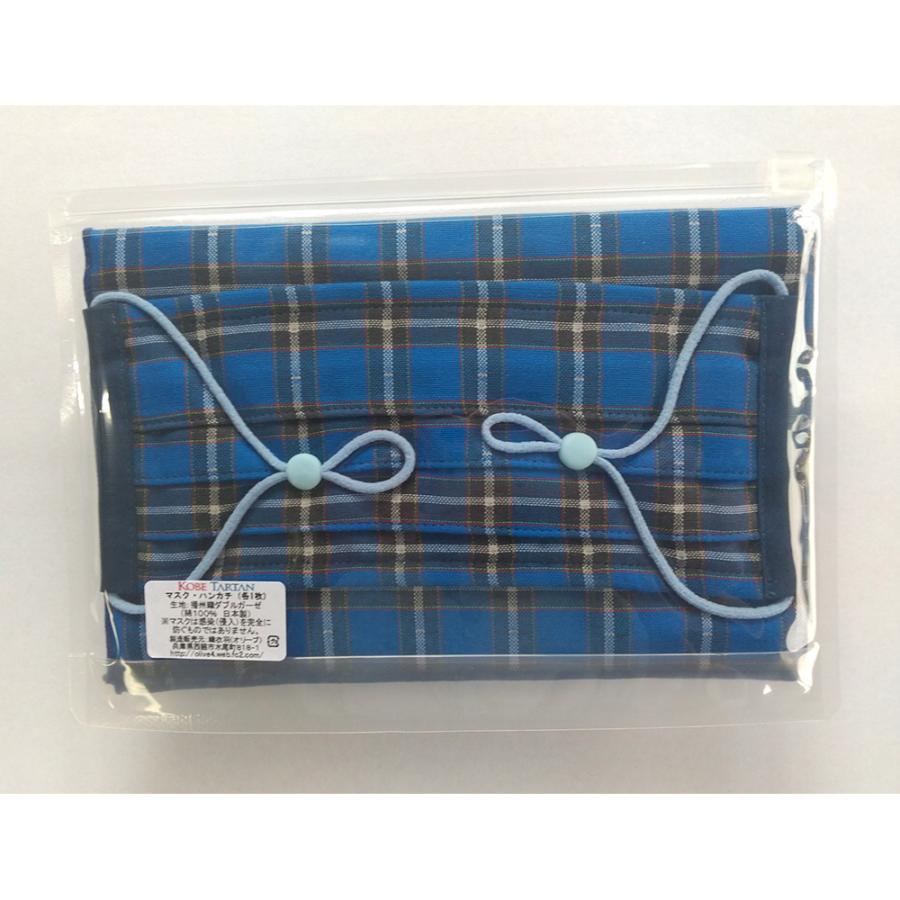【新品】お出かけセットチェック70　➀ 神戸タータンお出かけセット【メール便のため日時指定不可】 神戸