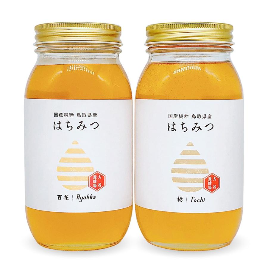国産 非加熱はちみつセット 1 960g 蜂蜜 百花蜂蜜 百花はちみつ 栃蜂蜜 栃はちみつ 国産 非加熱 お取り寄せ ギフト プレゼント 特産品 母の日 おすすめ わが街とくさんネット 通販 Paypayモール