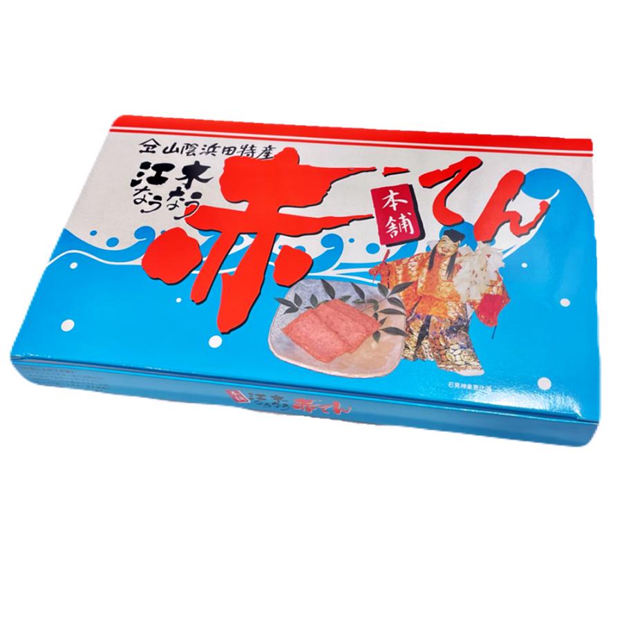 送料無料！あぽてんぽん 様限定 画像の５枚組&オマケ付き 赤てん 赤天 10枚 真空パック （5枚入り2袋） あかてん 島根県 浜田