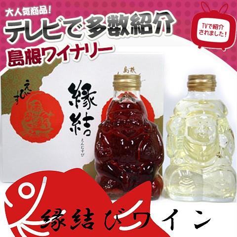 島根ワイナリー オリジナルスイート 12％ だいこく えびす セット