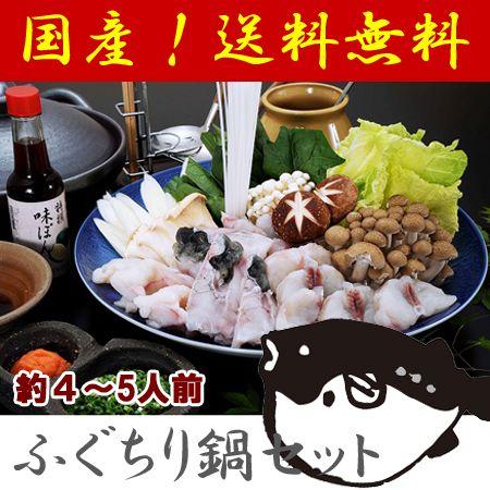 山口県 とらふぐちり鍋セット 約4 5人前 お取り寄せ お土産 ギフト プレゼント 特産品 名物商品 母の日 おすすめ わが街とくさんネット 通販 Paypayモール