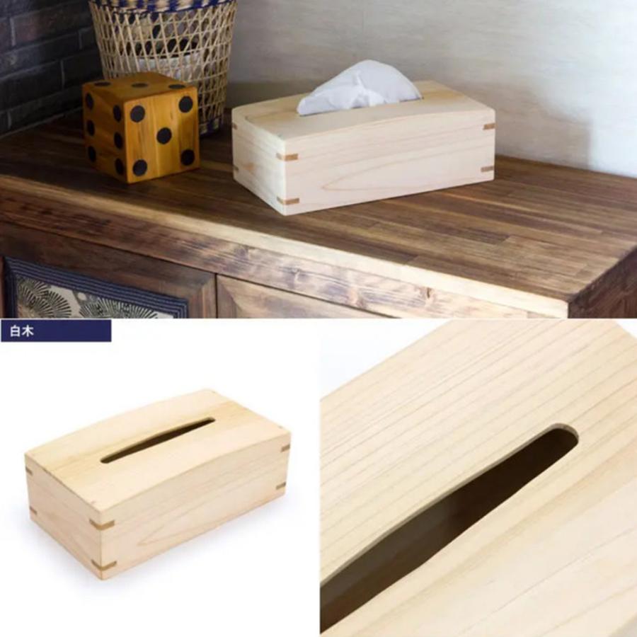 天然無垢材(国産桧)ティッシュケース【白木】【数量限定】 常温 お