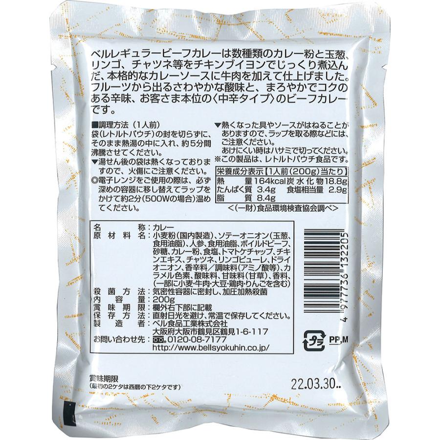 食研カレー4食(200g×4)【ゆうパケットでお届け】｜wagamachi-tokusan｜03