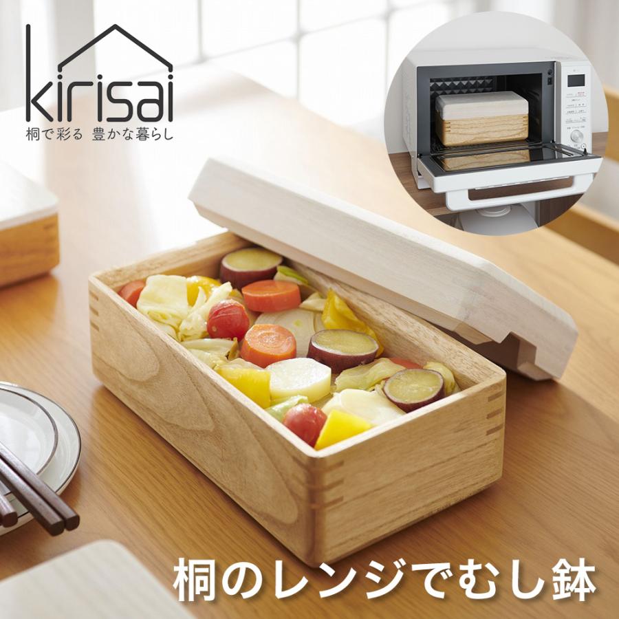 kirisai 桐のレンジでむし鉢 OSM-1 調理器具 蒸し器 日本製 お取り寄せ