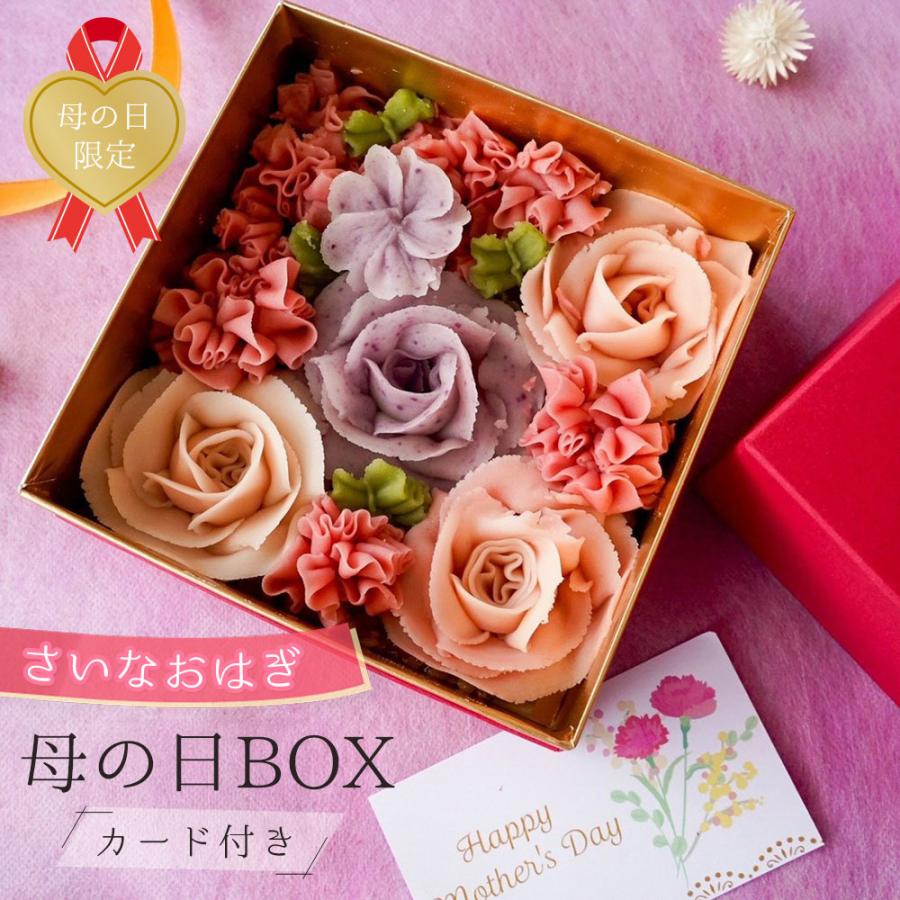 取り寄せ おはぎ 花 花おはぎ 通販 モダンOHAGI のお取り寄せ