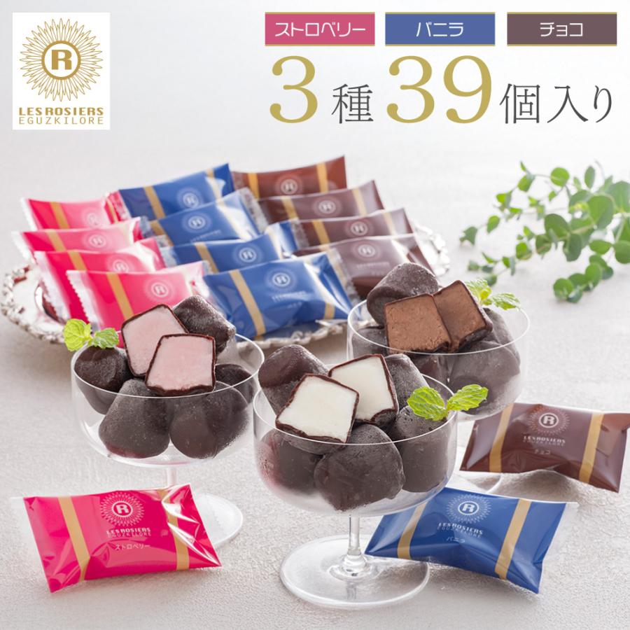 アイスクリーム アイス 銀座京橋 レ ロジェ エギュスキロール ショコラ