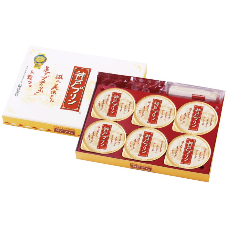 56 Off 神戸プリン 6個入 Kbp 6 4214 017 お取り寄せ お土産 ギフト プレゼント おすすめ Wantannas Go Id