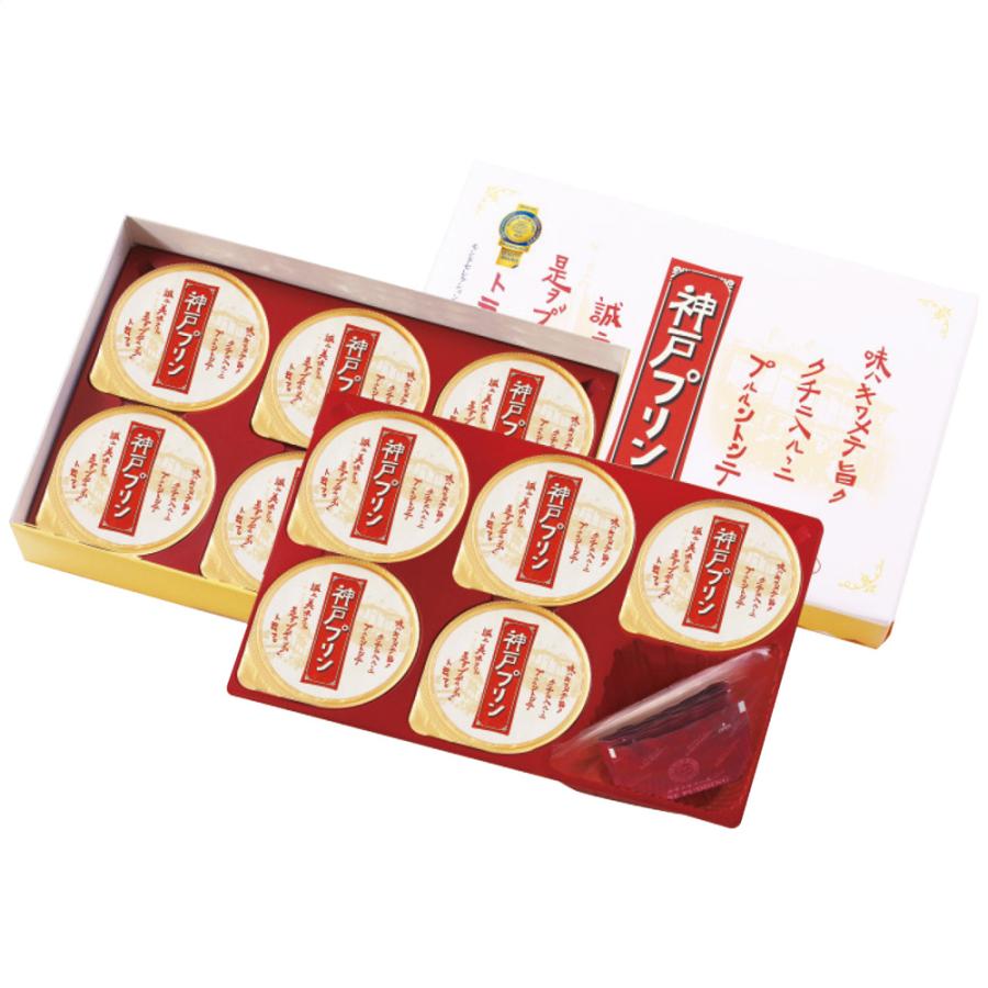 メーカー直売 神戸プリン 10個入 Kbp 10 4214 035 お取り寄せ お土産 ギフト プレゼント おすすめ3 562円 Whitesforracialequity Org