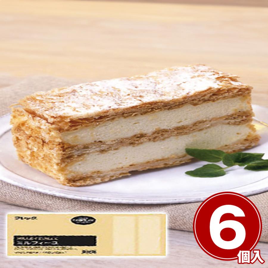 フレック ミルフィーユ 約75g×6個入 スイーツ 洋菓子 業務用 お