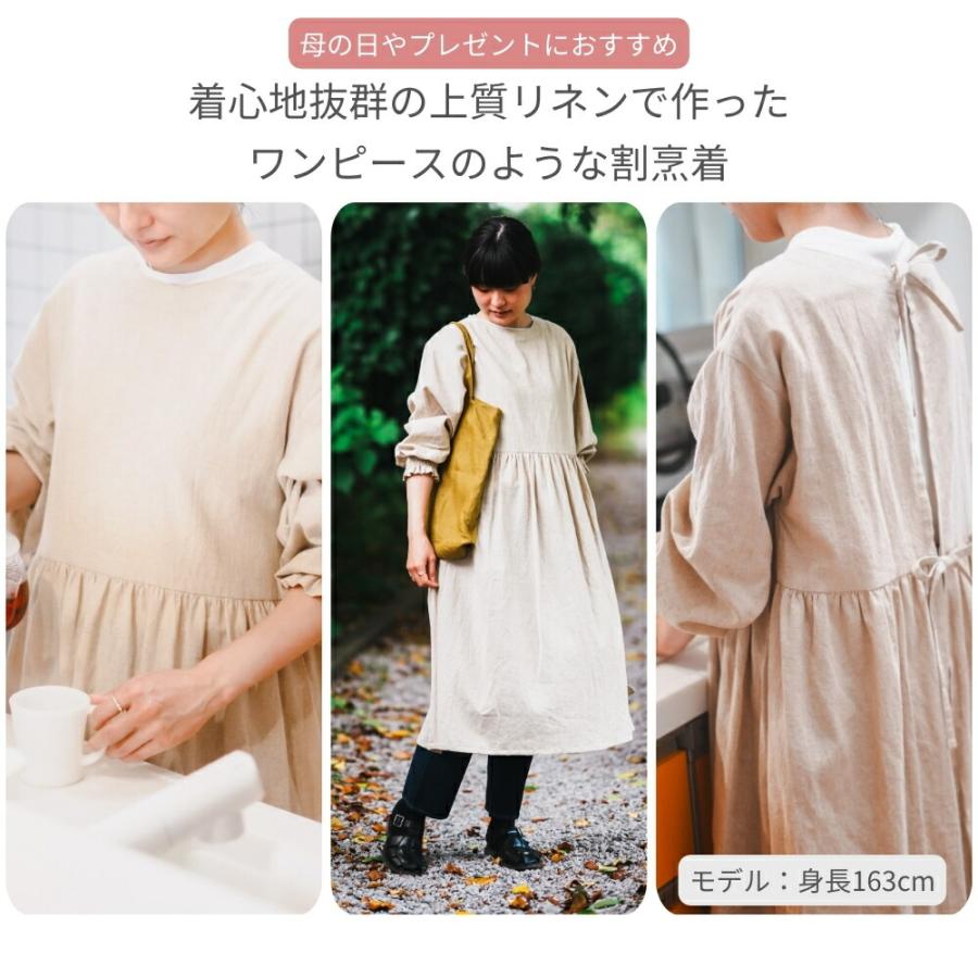 かっぽう着屋 割烹着ワンピース リネン100% ナチュラルカラー リボン