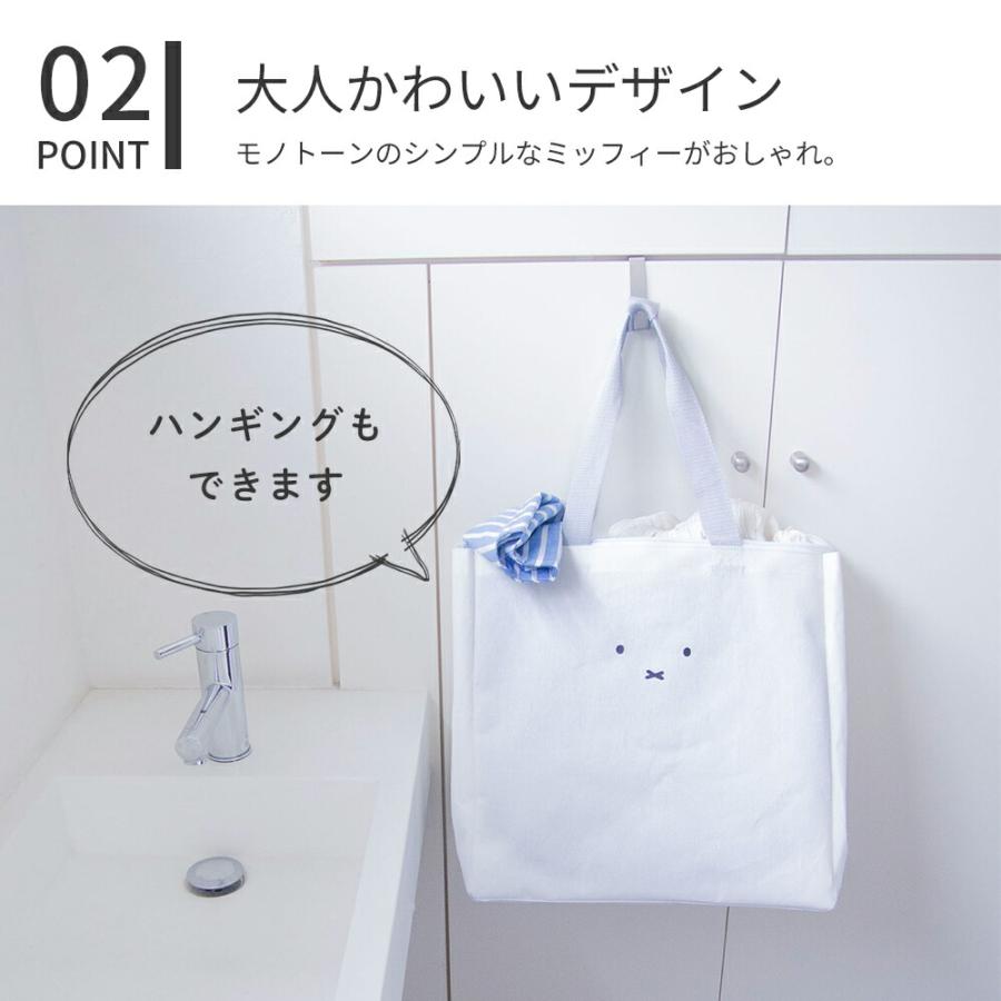 オカトー Dick Bruna miffy ミッフィー モノトーンシリーズ ランドリースクエアバッグ 顔だけミッフィー ホワイト 約幅35×奥行25×…｜wagamama-cafe｜03